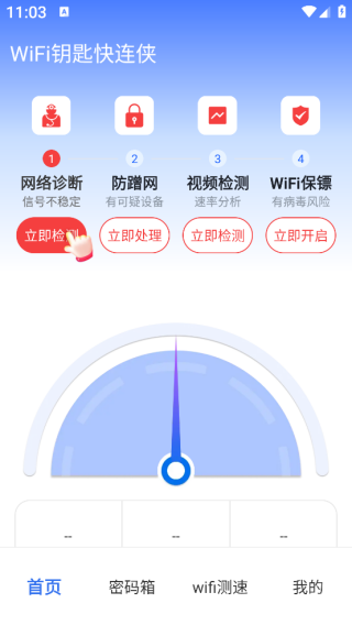 WiFiԿ׿app