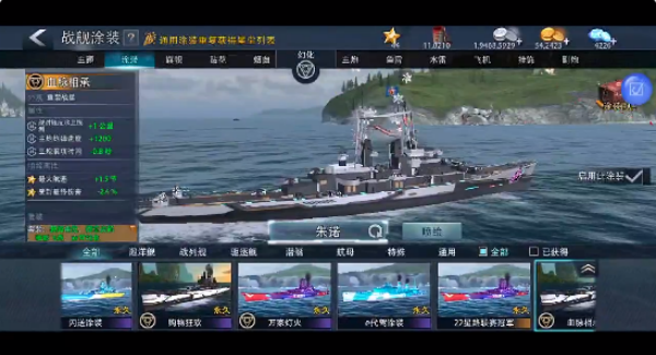 巅峰战舰最新版下载 巅峰战舰最新版下载