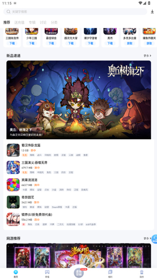 Ϸapp׿(Ϸ)