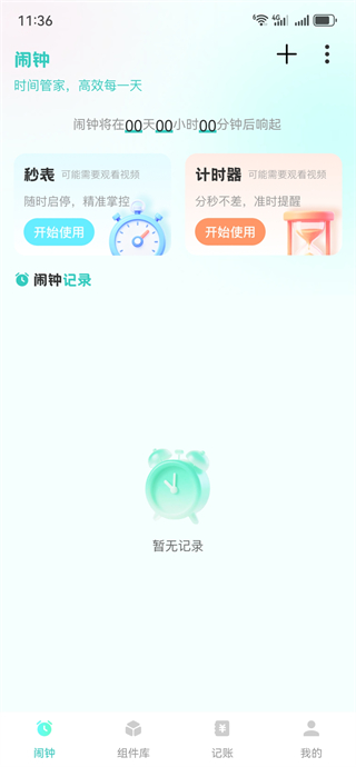 ʱapp
