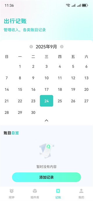 ʱapp