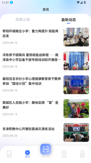 �����ǻ۽�����ƽ̨app�ٷ�������