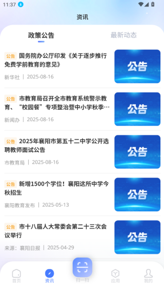 �����ǻ۽�����ƽ̨app�ٷ�������