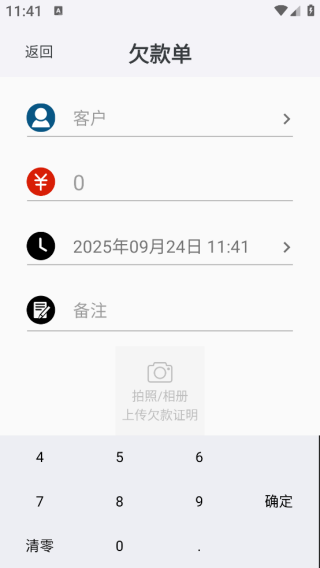 ȫCRMapp