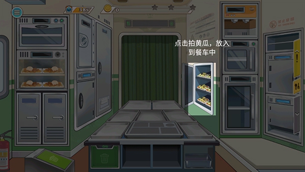 时代绿皮车小游戏下载手机版 时代绿皮车小游戏下载手机版