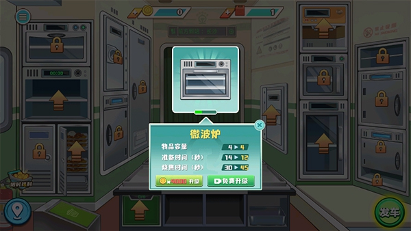 时代绿皮车小游戏下载手机版 时代绿皮车小游戏下载手机版