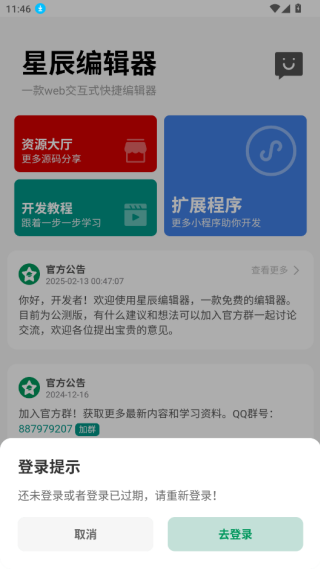 ǳ༭app°