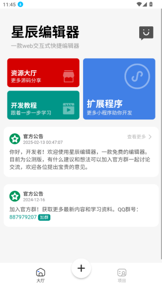 ǳ༭app°