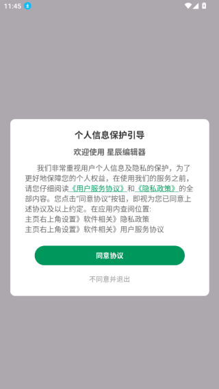 ǳ༭app°