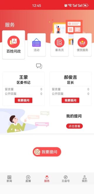 APP