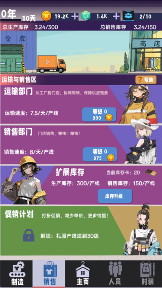 时尚帝国崛起正版下载 时尚帝国崛起正版下载