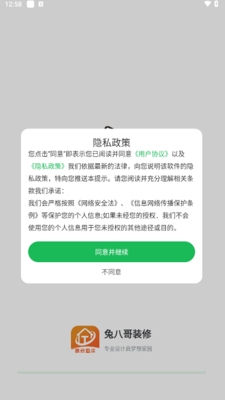 ð˸װapp
