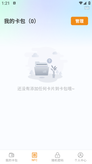 ֻNFCͨapp