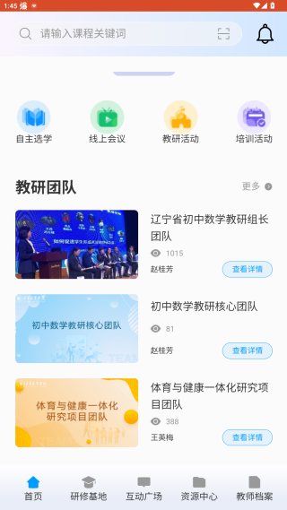 ʦƽ̨app2025°