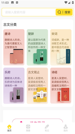 ʫapp