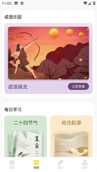 ʫapp
