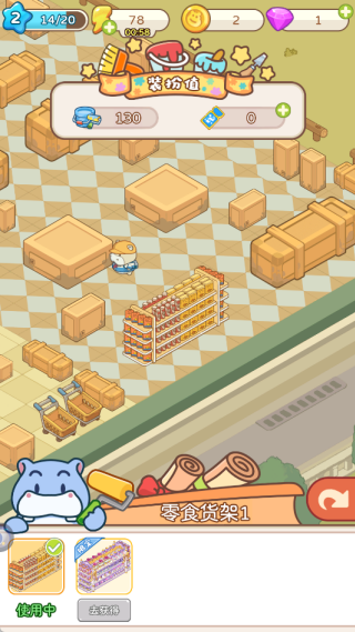 疯狂搬超市小游戏免费下载 疯狂搬超市小游戏免费下载