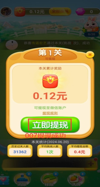 萌宠大迁徙赚钱游戏下载 萌宠大迁徙赚钱游戏下载
