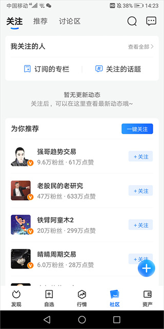 蚂蚁财富基金认购版 蚂蚁财富基金认购版