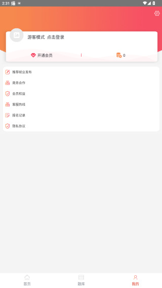 皖建通app最新版本下载 皖建通app最新版本下载