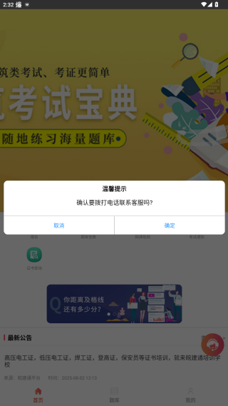 皖建通app最新版本下载 皖建通app最新版本下载