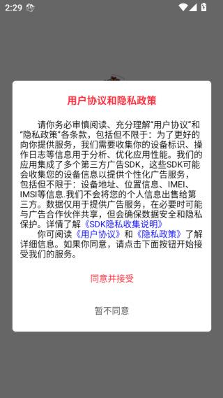 蒙先达软件下载 蒙先达软件下载