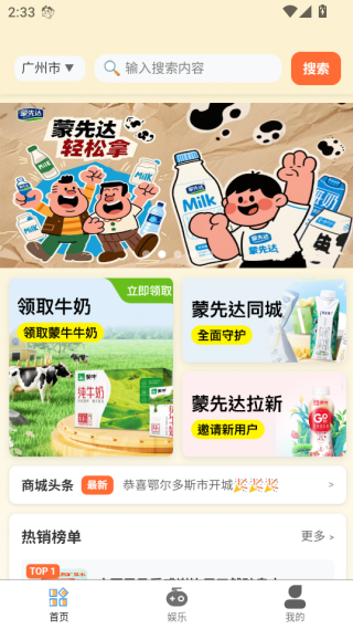 蒙先达软件下载 蒙先达软件下载