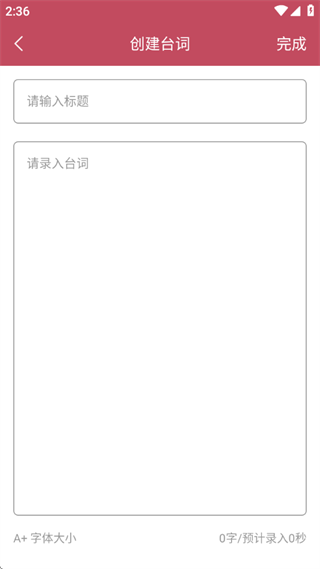 易口播提词器软件下载 易口播提词器软件下载