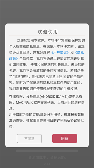 易口播提词器软件下载 易口播提词器软件下载