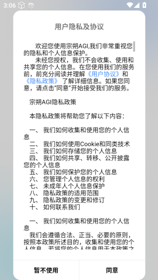 宗朔AGI软件下载 宗朔AGI软件下载