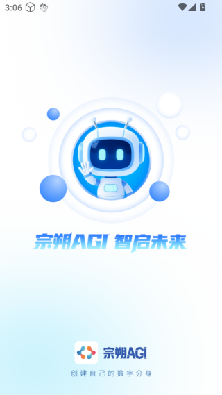 宗朔AGI软件下载 宗朔AGI软件下载