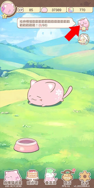 ^èղϷ(MochiCat)
