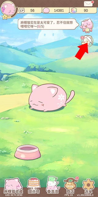 ^èղϷ(MochiCat)