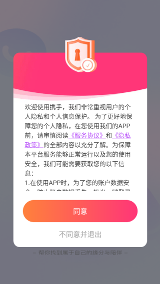 携手软件下载最新版 携手软件下载最新版