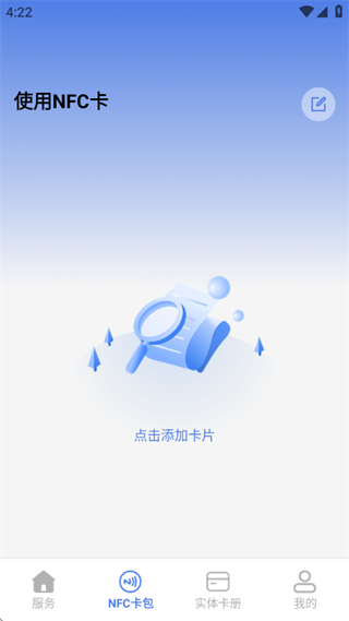 全能NFC助手软件下载 全能NFC助手软件下载