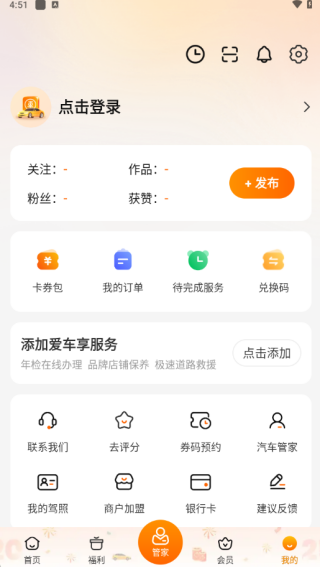 车点点洗车保养app官方下载 车点点洗车保养app官方下载