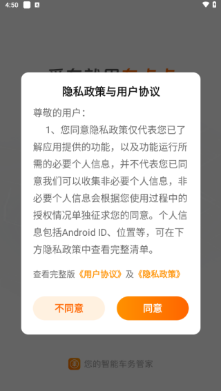 车点点洗车保养app官方下载 车点点洗车保养app官方下载