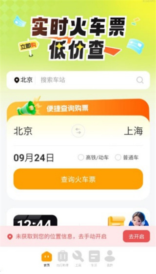 ʵʱƱͼ۲app°
