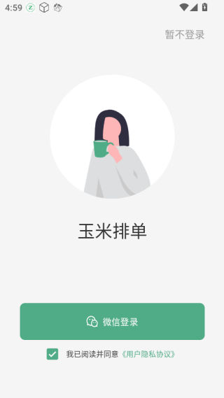 ŵ