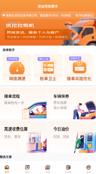 ˾app
