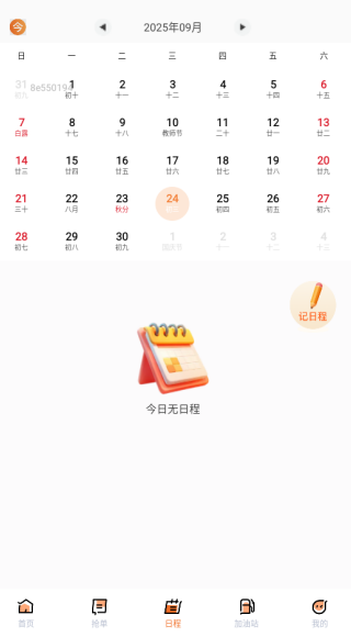 ˾app