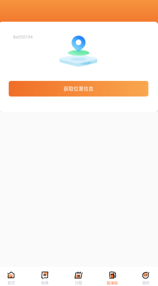˾app