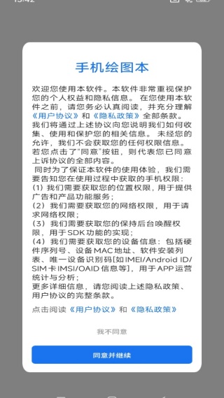 ֻ滭app