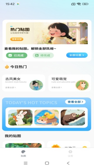 ֻ滭app