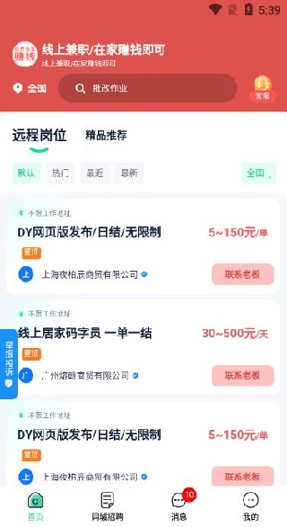 线上兼职app下载 线上兼职app下载