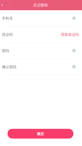 相思语婚恋app下载 相思语婚恋app下载