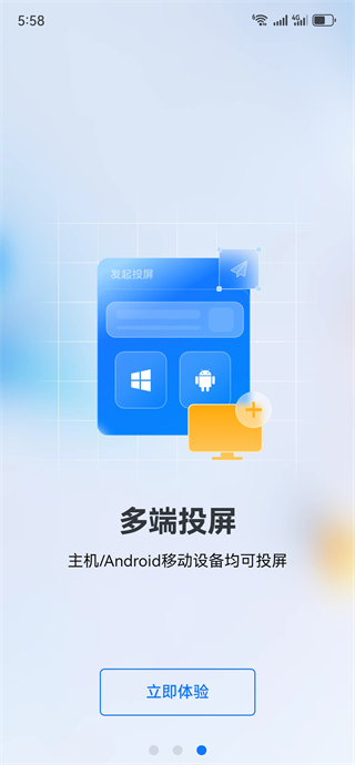 爱思投屏手机版下载 爱思投屏手机版下载