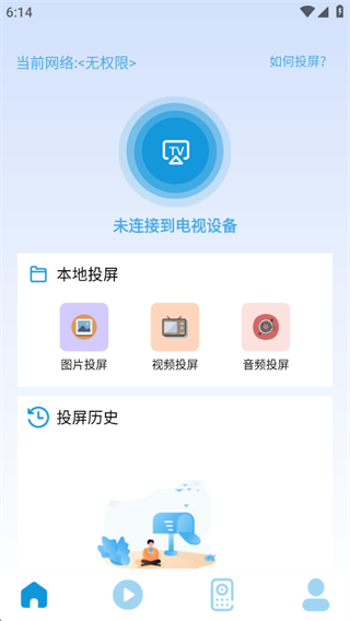 大吉电视投屏app最新版下载 大吉电视投屏app最新版下载