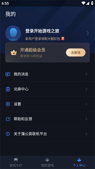 ѹӢϷƽ̨app