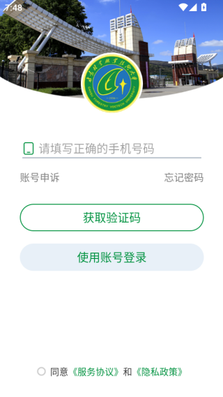 MuMu-20250924-194827-718.png